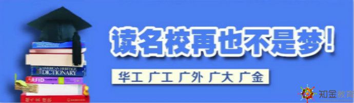 工作以后照樣讀名校，照樣拿名校畢業(yè)證