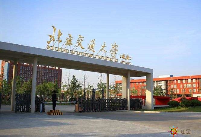 北京交通大學